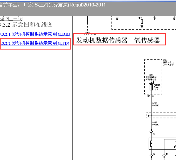 11年君威氧传感器线路图