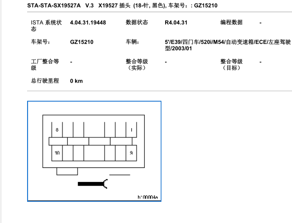 95-03年宝马520I  OBD针脚