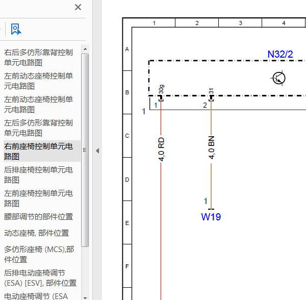 11年奔驰S300L座椅线路图