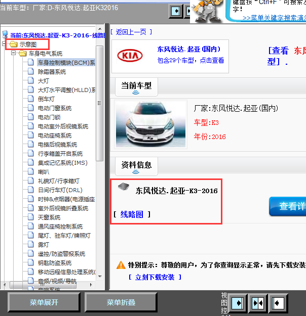 06年别克GL8全车线路图