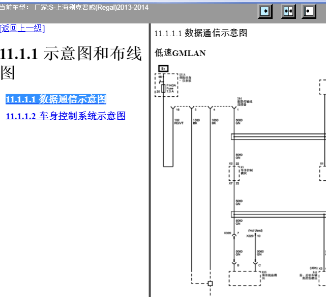 13年别克君威CAN通讯图