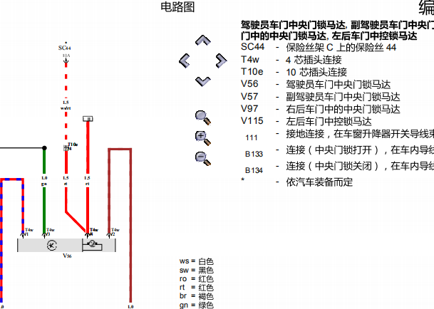 2007年大众捷达门锁电路图