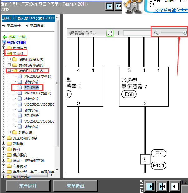 12年日产天籁氧传感器线路图