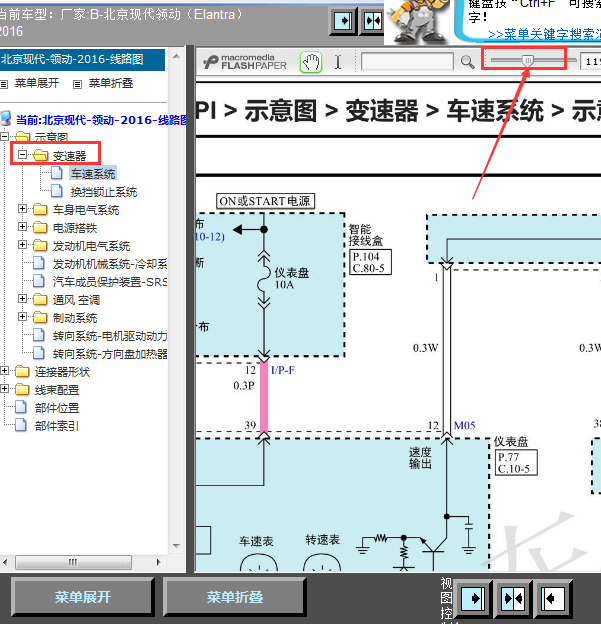 16年领动变速箱线路图