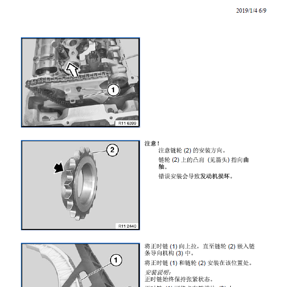 11年宝马740li发动机正时