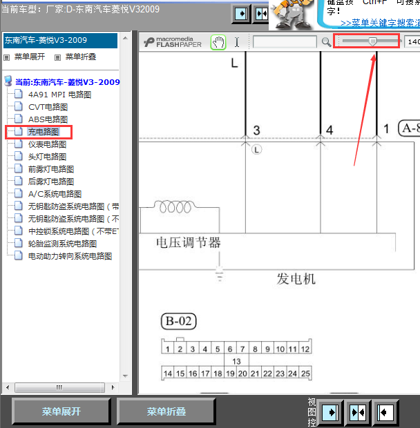 09年菱悦V3启动系统线路图