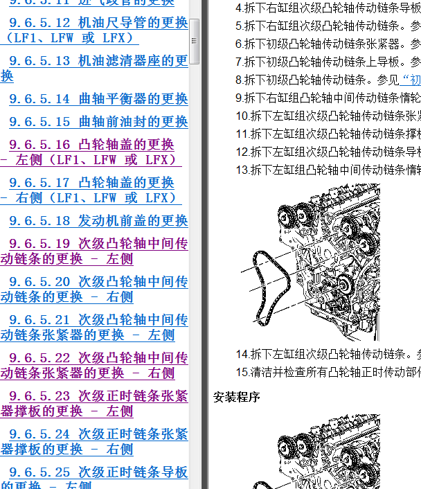 2012年凯迪拉克SRX发动机维修手册
