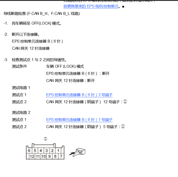 2018年本田CRV CAN资料