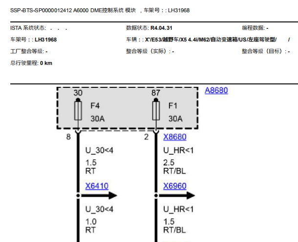 2002年宝马X5发动机电路图