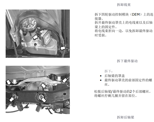 2009年沃尔沃XC90差速器拆装