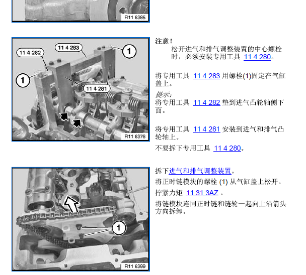 09年宝马X5发动机正时