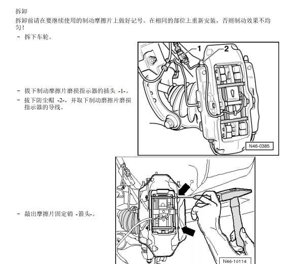 2012年大众途锐刹车片拆装