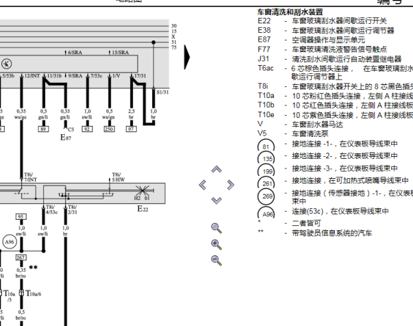 2004年奥迪A6雨刮器电路图