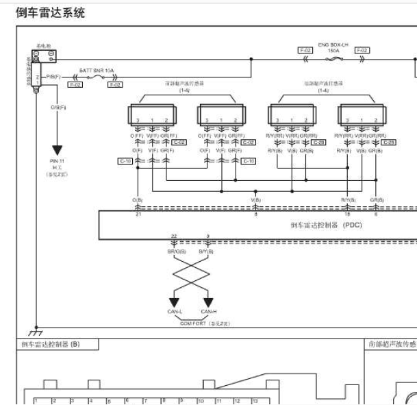 13年红旗H7倒车雷达电路图