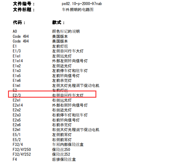 2012年奔驰ML350日行灯线路图