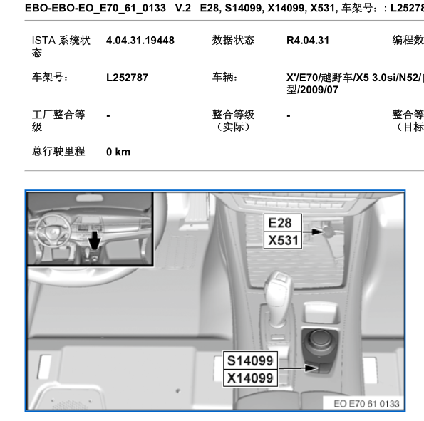 09年宝马X5前点烟器位置