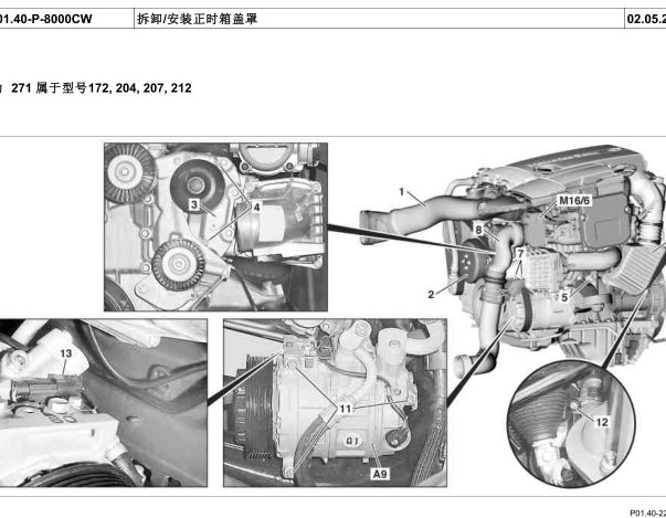 13年奔驰C180正时资料