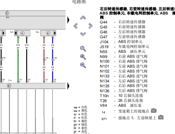 2011年大众捷达ABS电路图
