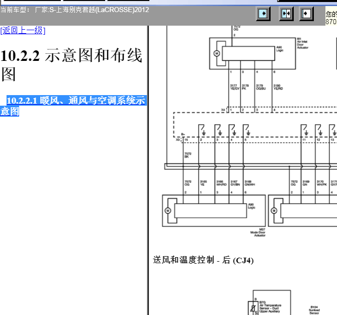 12年别克新君越空调电路图