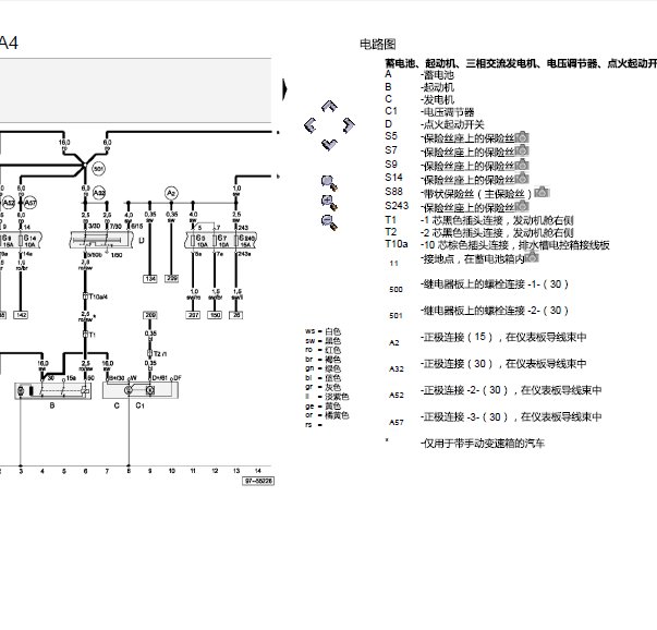 02年奥迪A6发动机线路图