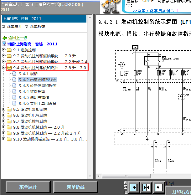 11年别克君越发动机线路图