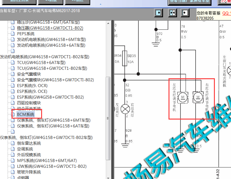 17年长城M6灯光线路图