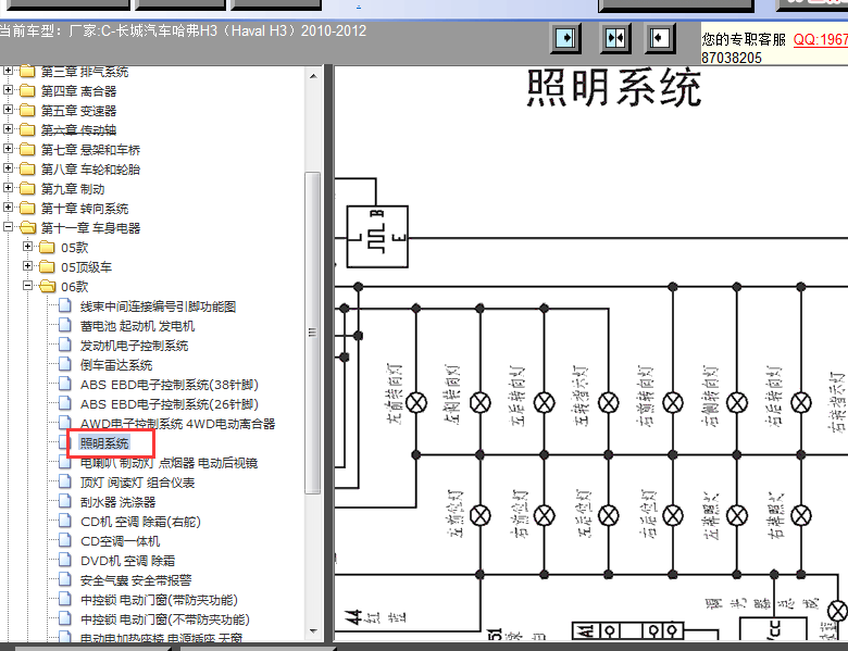 长城哈弗H3转向灯电路图