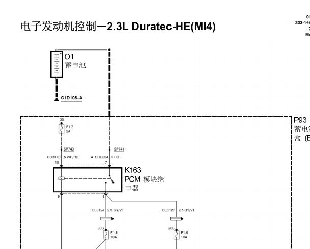 福特蒙迪欧发动机电路图
