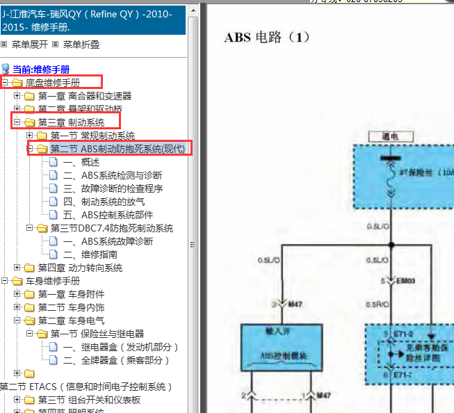 2010-2015年江淮瑞风 ABS电路图