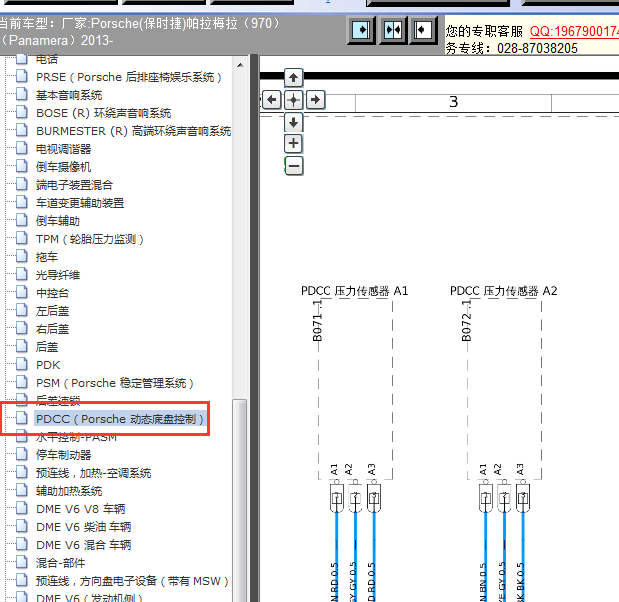2013年保时捷帕拉梅拉电路图