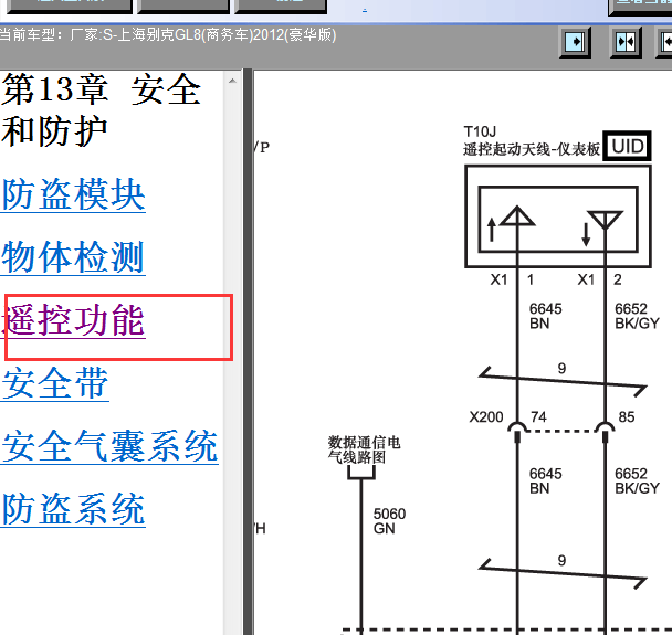 12年别克GL8智能钥匙电路图