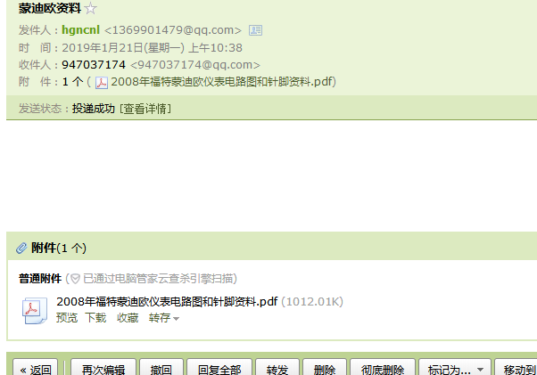 2008年福特蒙迪欧仪表资料