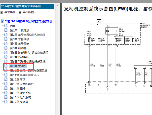 2014年别克GL8发动机电路图