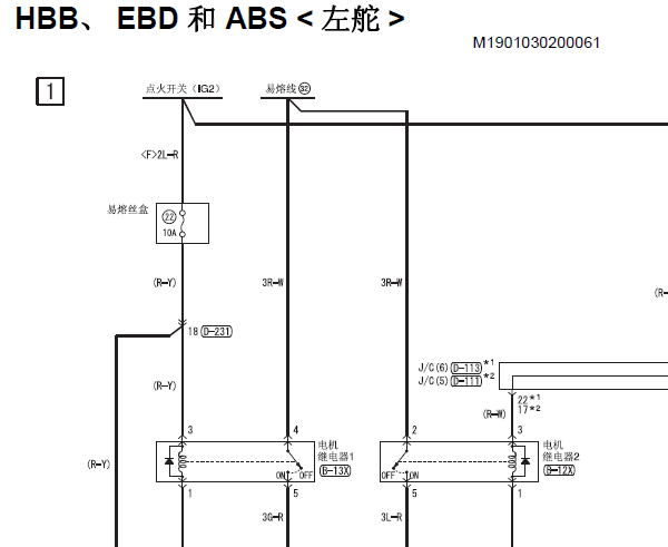 三菱帕杰罗ABS电路图