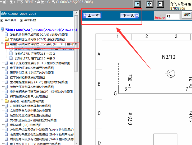 03年奔驰CL600发动机电路图
