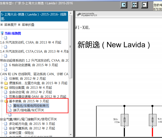 16年大众新朗逸基本装备电路图