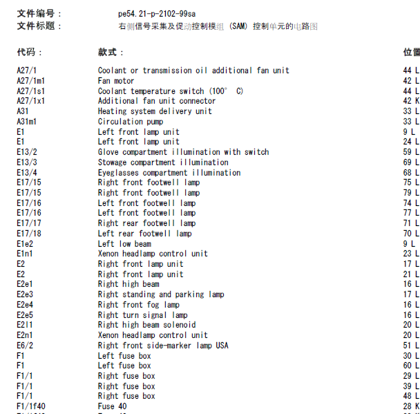 03年奔驰220大灯线路图