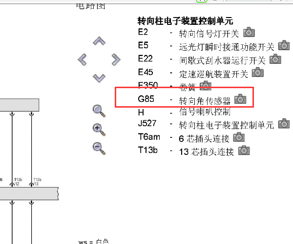 12年奥迪A6L转向角电路图