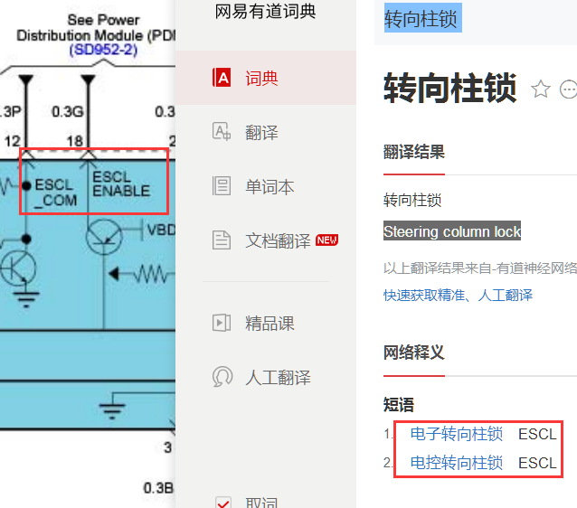 11年索兰托转向柱锁电路图