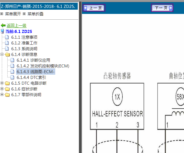 15年锐骐发动机电路图