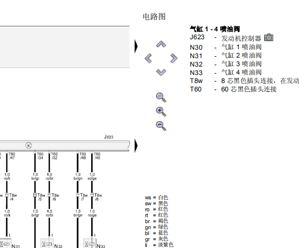 2012年奥迪A4L气缸1电路图