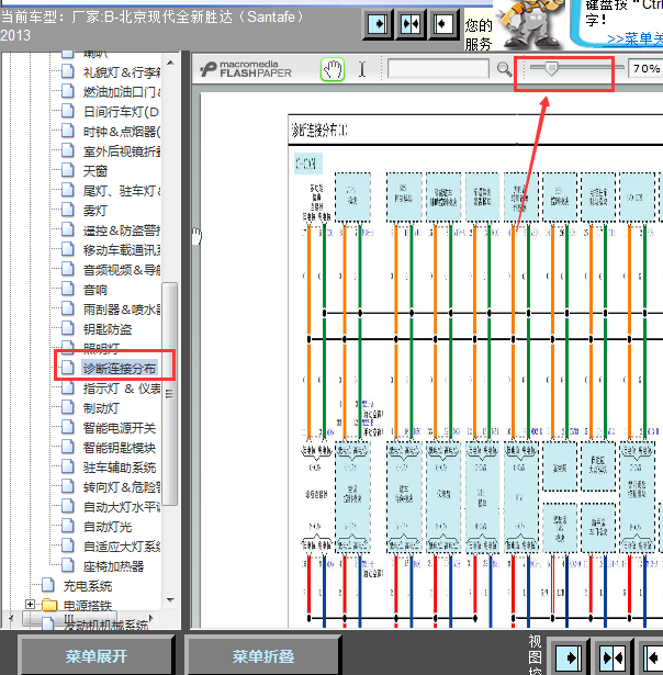 13年现代新胜达CAN线路图