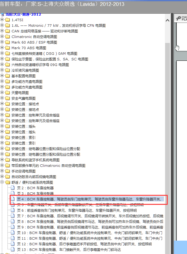 13年朗逸主驾驶升降器线路图
