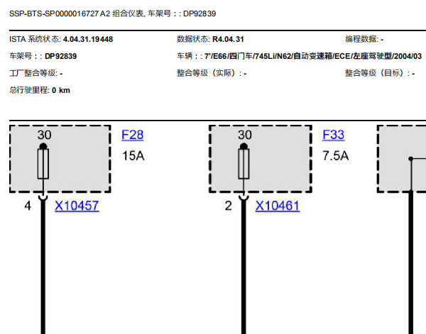 2004年宝马745 仪表电路图
