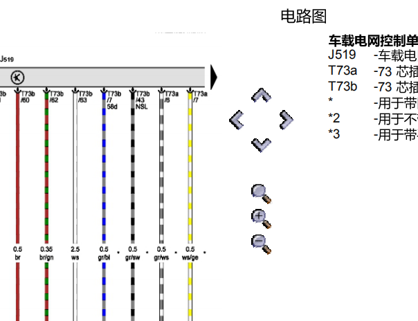 2017年大众捷达车身电路图