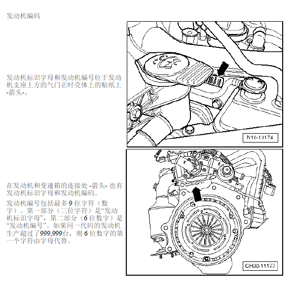 12年大众迈腾发动机维修手册