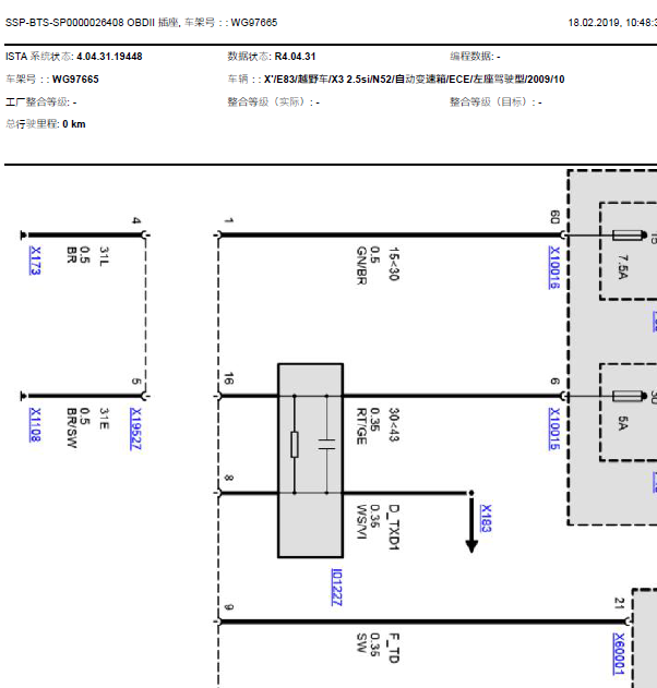 09年宝马X3插座电路图资料