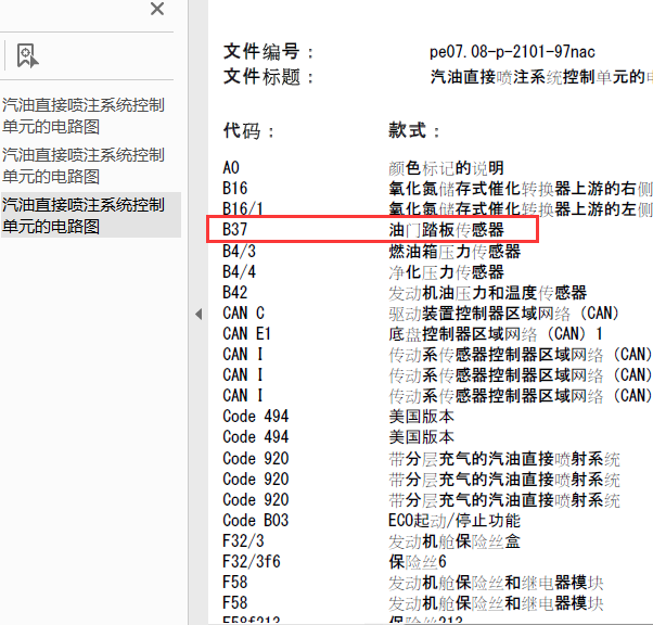12年奔驰ML350油门 电路图