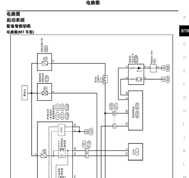 17年东风日产启辰D60启动电路图