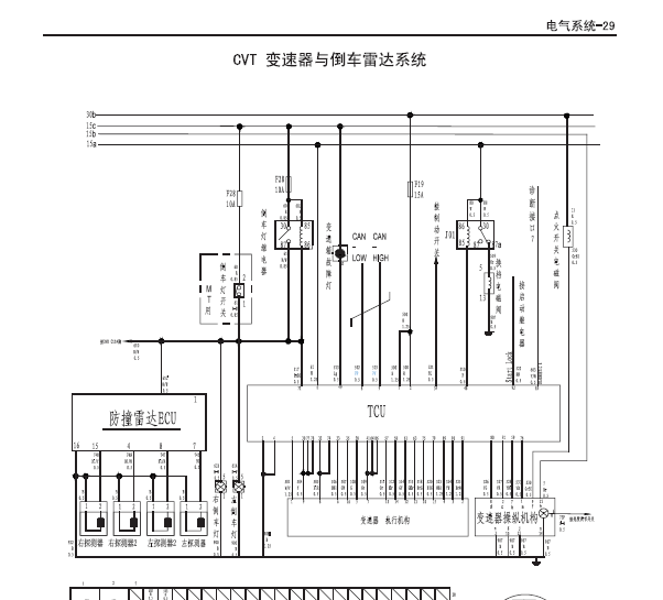 10年长城C30 CVT电路图